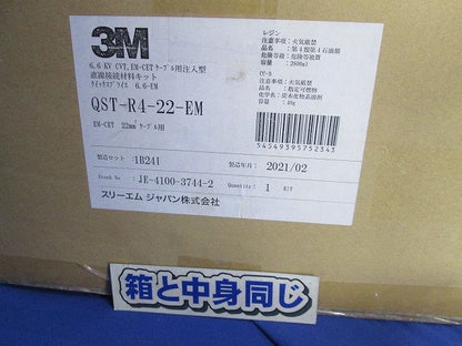 直線接続材料キット クイックスプライス QST-R4-22-EM