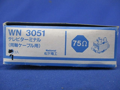 テレビターミナル(7個入)National WN3051