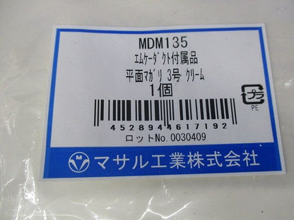 エムケーダクト付属品セット(混在7個入)(クリーム) MDM135他
