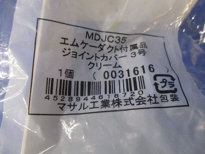 エムケーダクト付属品セット(混在7個入)(クリーム) MDM135他