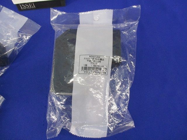 エムケーダクト付属品セット(混在5個入)(ブラック) MDM12W他