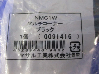 マルチコーナー(7個入)(ブラック) NMC1W