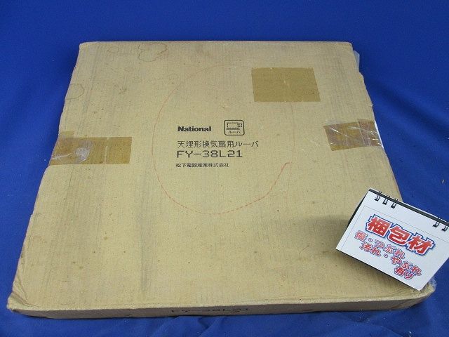 天埋形換気扇用ルーバ FY-38L21