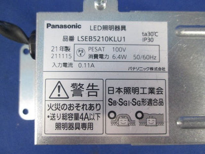 LED照明器具 LSEB5210KLU1