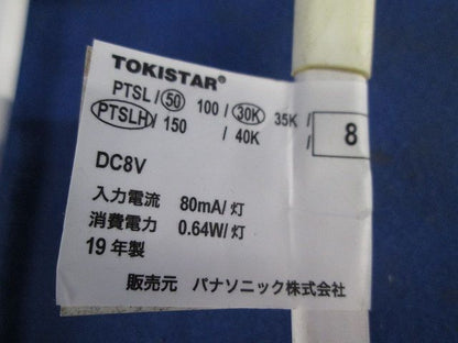 LEDテープライト(全長約2m30cm) DC8V