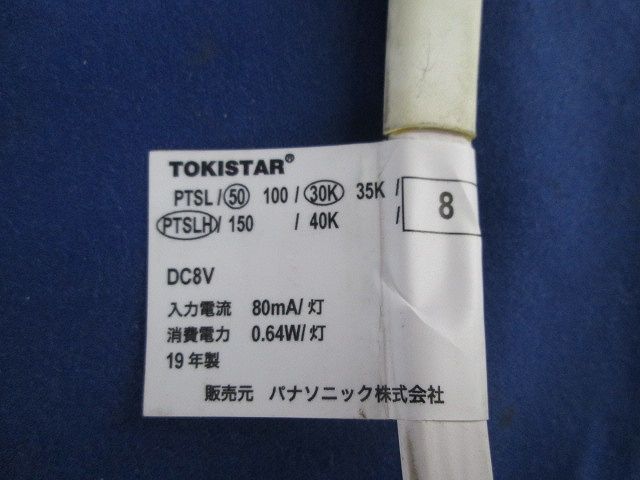 LEDテープライト(全長約2m30cm)(汚れ有) DC8V