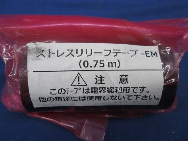ストレスリリーフテープEM 0.75m