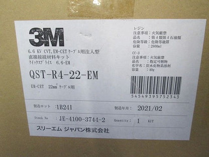 直線接続材料キット ６ｋＶ接続材 レジンタイプ ２２ＳＱ用 1セット QST-R4-22-EM