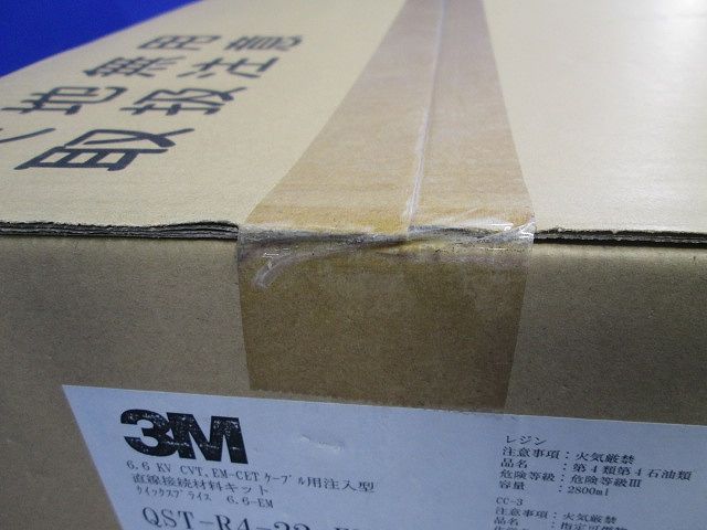 直線接続材料キット ６ｋＶ接続材 レジンタイプ ２２ＳＱ用 1セット QST-R4-22-EM