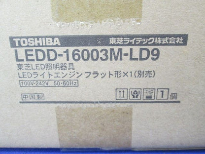 LEDライトエンジンダウンライト 電源コード式 LEDD-16003M-LD9