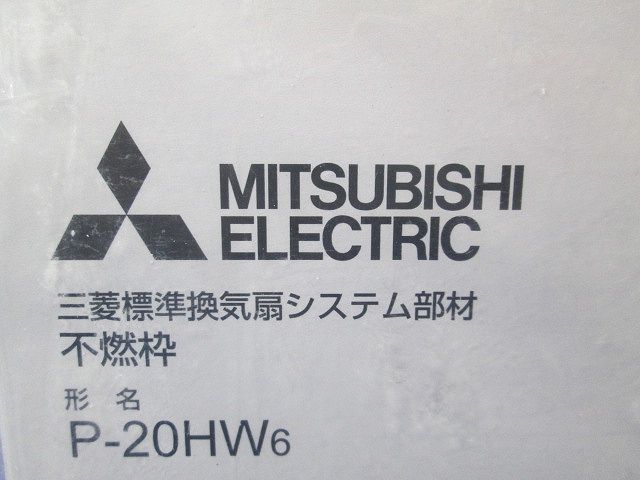 換気扇・ロスナイ [別売]標準換気扇用システム部材 取付枠 P-20HW6