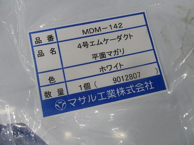 4号エムケーダクトセット(混在3個入) MDCB42他