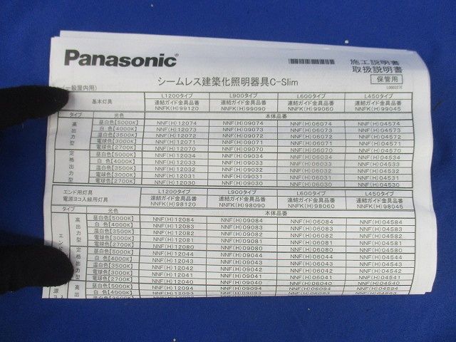 LEDシームレス建築部材照明器具(エンド用本体) NNF09040LE1