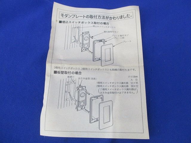 ライトコントロ-ル(白熱灯用)National NQ21115KT+WN8400