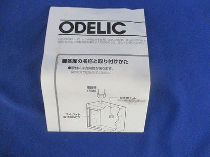 エクエクステリアフットライト専用埋込用ボックス OA075264