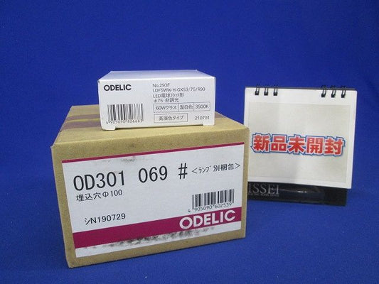 ダウンライト 温白色 調光器不可 φ100 【オフホワイト】 OD301069WDR