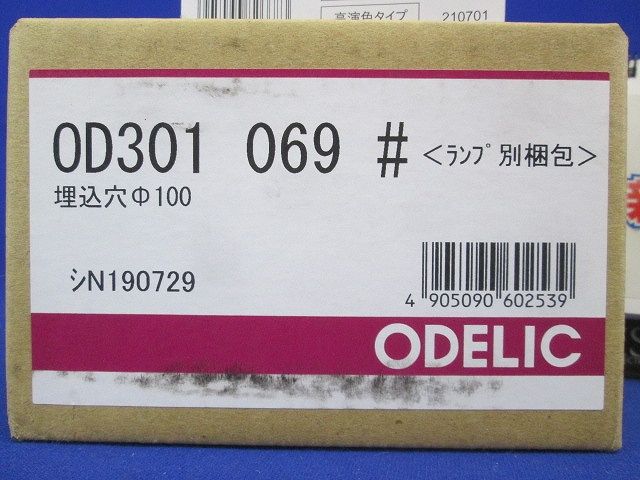 ダウンライト 温白色 調光器不可 φ100 【オフホワイト】 OD301069WDR