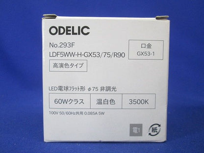 ダウンライト 温白色 調光器不可 φ100 【オフホワイト】 OD301069WDR
