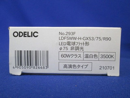 ダウンライト 温白色 調光器不可 φ100 【オフホワイト】 OD301069WDR