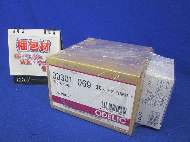 ダウンライト 温白色 調光器不可 φ100 【オフホワイト】 OD301069WDR