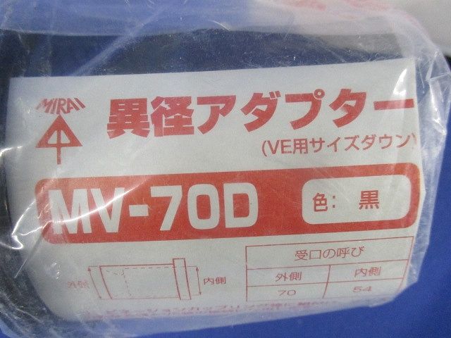 異径アダプター(黒) MV-70D