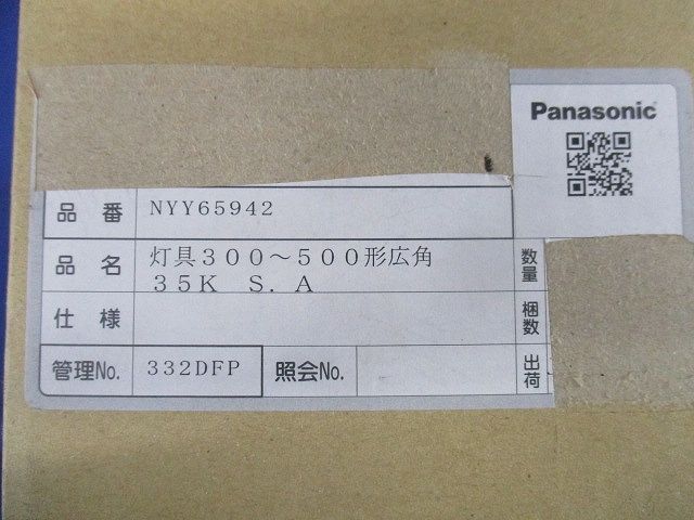 LEDダウンライトφ100 NYY65942