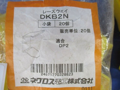 レースウェイ 電線保持具(39個入)(未開封含む) DKB2N