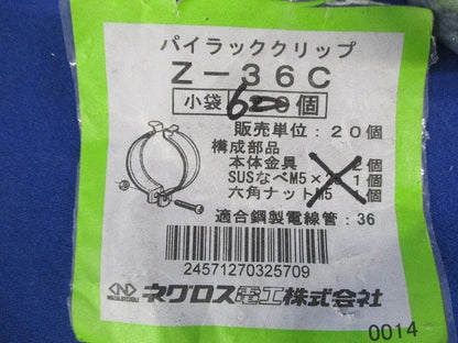 パイラッククリップ(混在24個入)(ビス不足) Z-36C他