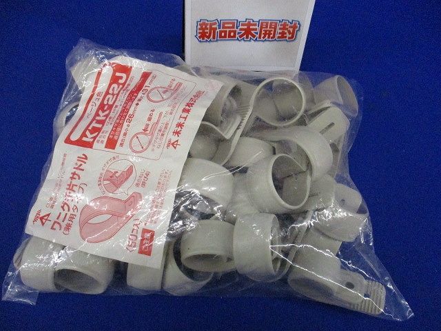 ワニグチ片サドル 兼用タイプ 適合径26~31mm ベージュ 50個価格 KTK-22J-50