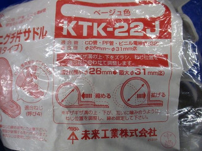 ワニグチ片サドル 兼用タイプ 適合径26~31mm ベージュ 50個価格 KTK-22J-50