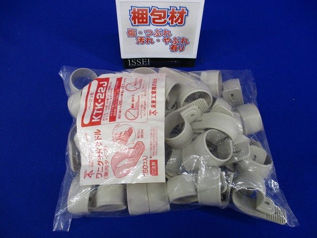 ワニグチ片サドル 兼用タイプ 適合径26~31mm ベージュ 50個価格 KTK-22J-50