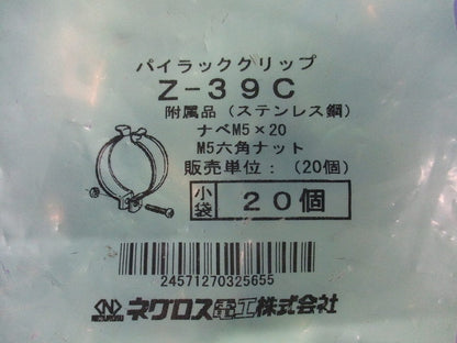 パイラック クリップ 溶融亜鉛めっき 20個入 Z-39C-20