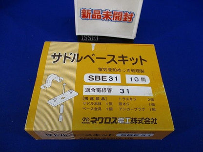 サドルベースキット M5 下穴径φ8.5mm 呼び31 電気亜鉛めっき 10個入 SBE31-10