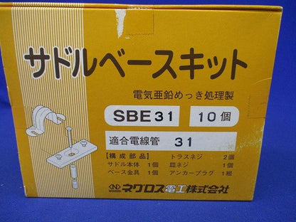 サドルベースキット M5 下穴径φ8.5mm 呼び31 電気亜鉛めっき 10個入 SBE31-10
