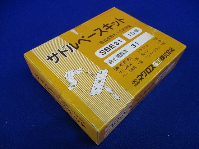 サドルベースキット M5 下穴径φ8.5mm 呼び31 電気亜鉛めっき 10個入 SBE31-10