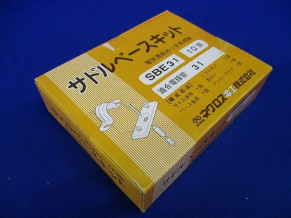 サドルベースキット M5 下穴径φ8.5mm 呼び31 電気亜鉛めっき 10個入 SBE31-10
