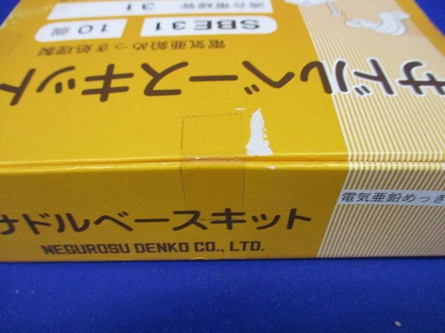 サドルベースキット M5 下穴径φ8.5mm 呼び31 電気亜鉛めっき 10個入 SBE31-10