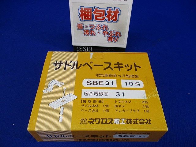 サドルベースキット M5 下穴径φ8.5mm 呼び31 電気亜鉛めっき 10個入 SBE31-10
