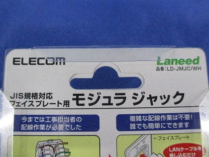 モジュラジャック(ホワイト) LD-JMJC/WH