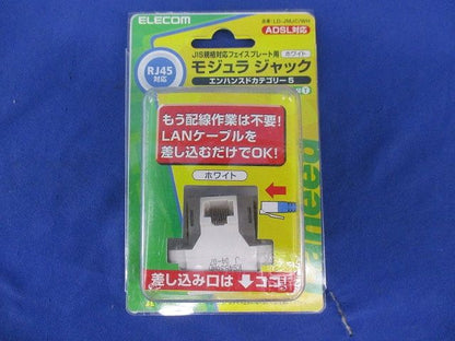 モジュラジャック(ホワイト) LD-JMJC/WH