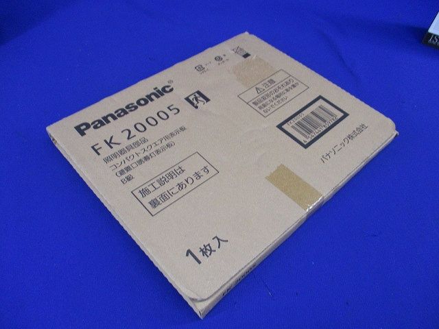 避難口誘導灯用適合表示板 右 B級BL・BH兼用 片面用 FK20005