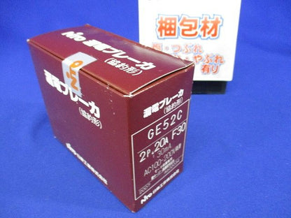 漏電ブレーカ(協約形) 2P 20A F30 GE52C
