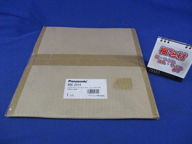 コスモパネル･スッキリパネル コンパクト21用 半埋込化粧枠 Panasonic BQC2314