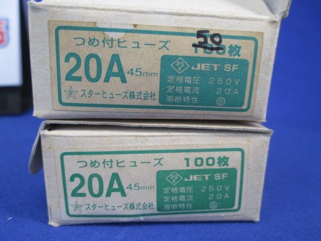つめ付ヒューズ(225個入) 20A他