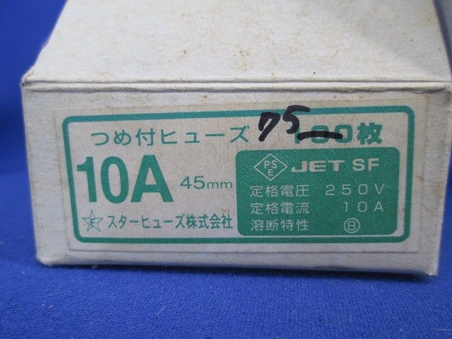 つめ付ヒューズ(225個入) 20A他