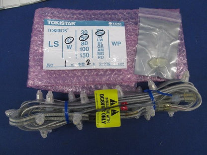照明器具セット(1セット) LS-C-50-WW-WP他
