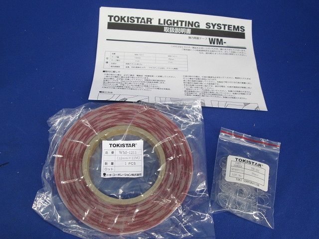 照明器具セット(1セット) LS-C-50-WW-WP他