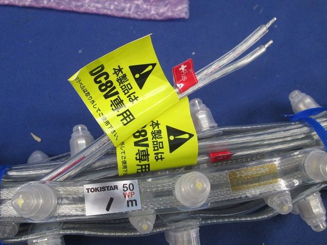 照明器具セット(1セット) LS-C-50-WW-WP他