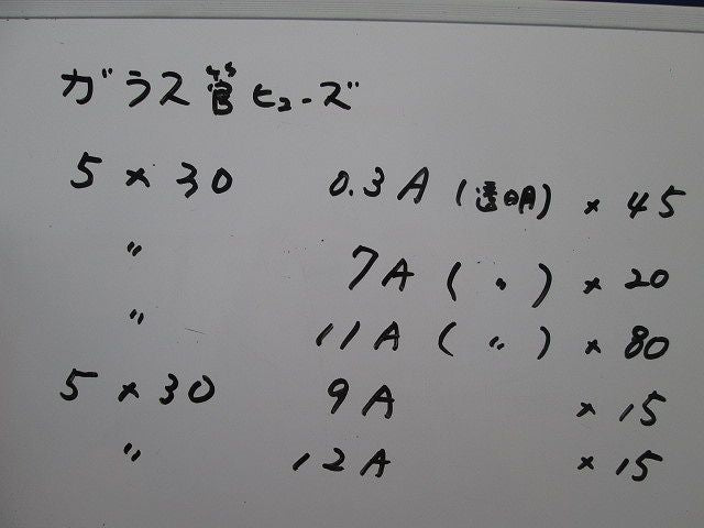 ガラス管ヒューズ(混在175個入) 5×30他