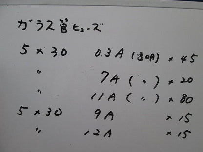 ガラス管ヒューズ(混在175個入) 5×30他